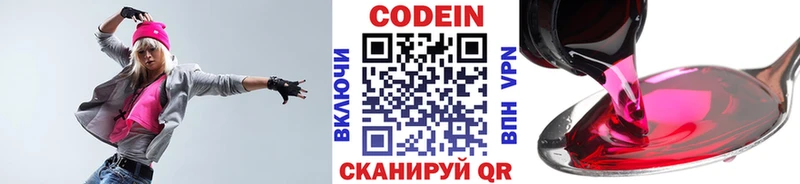Кодеиновый сироп Lean Purple Drank  shop наркотические препараты  Солигалич 
